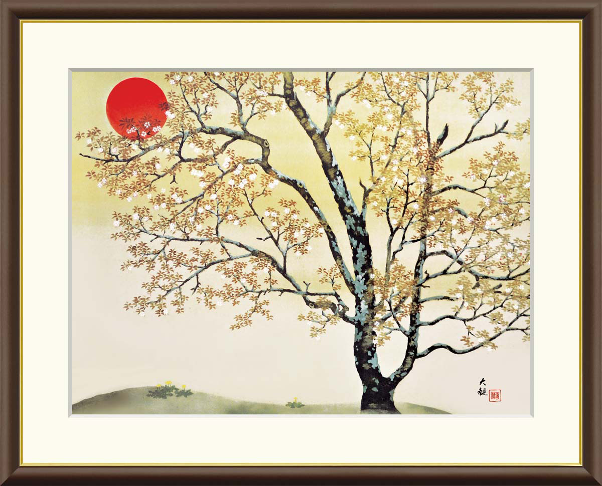 横山大観 松に富士 （F8サイズ）（紐・フック付） 日本の名画 約横61