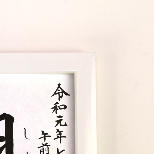 命名書 木製フォトフレーム（ホワイト・木目）（小鳥・青）結納屋さんの毛筆手書き命名書｜yuinouyasan｜02