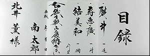 目録サンプル