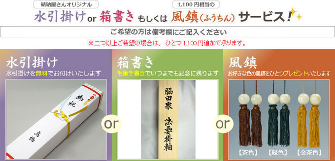 サービス特典