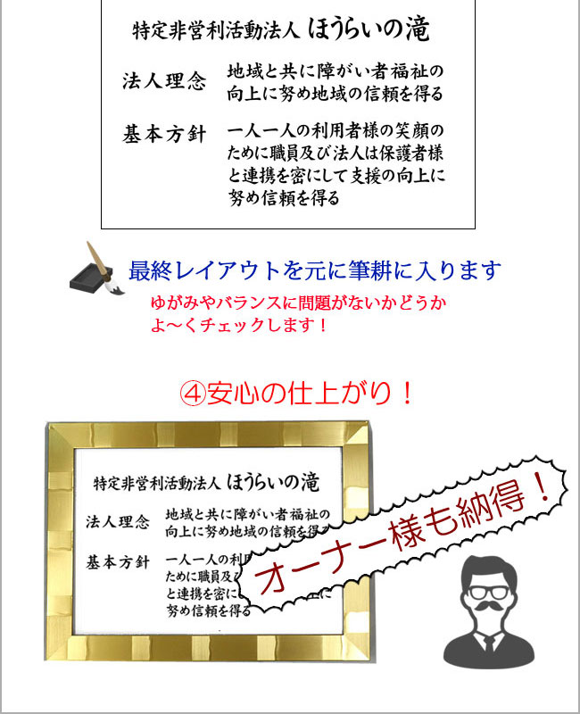 社訓・経営理念など （大判サイズ 縦＋横の長さが161〜190cm・高級和額