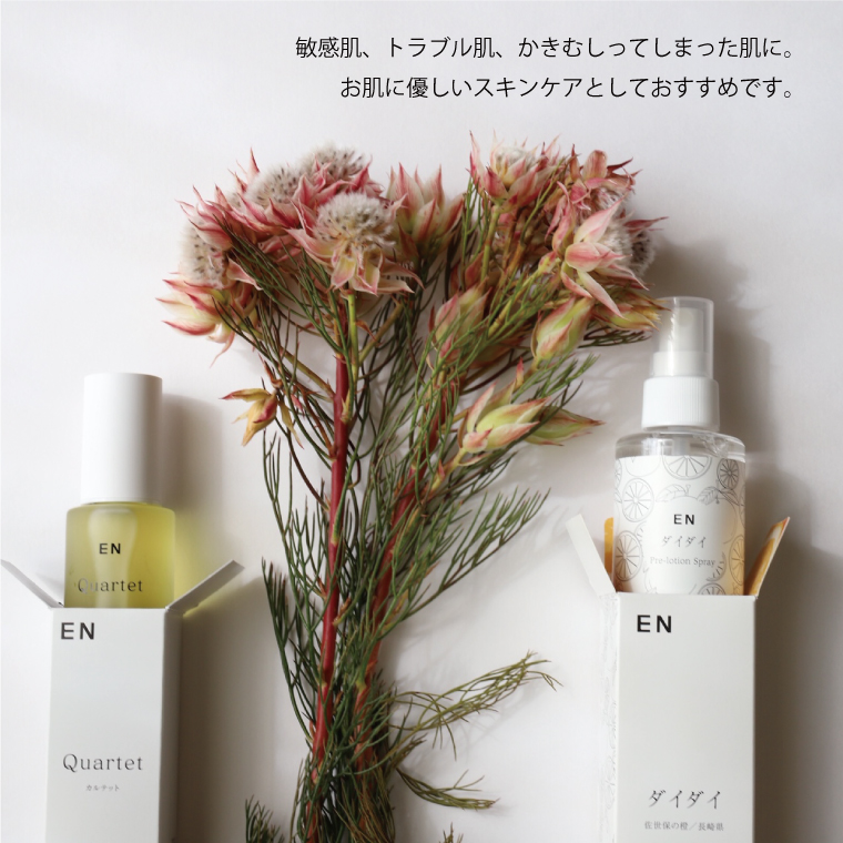 ローション ENダイダイプレローションスプレー EARTHANDNUDE アース