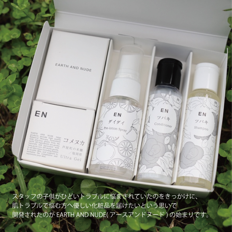 シャンプー ENツバキシャンプー EARTHANDNUDE アースアンドヌード