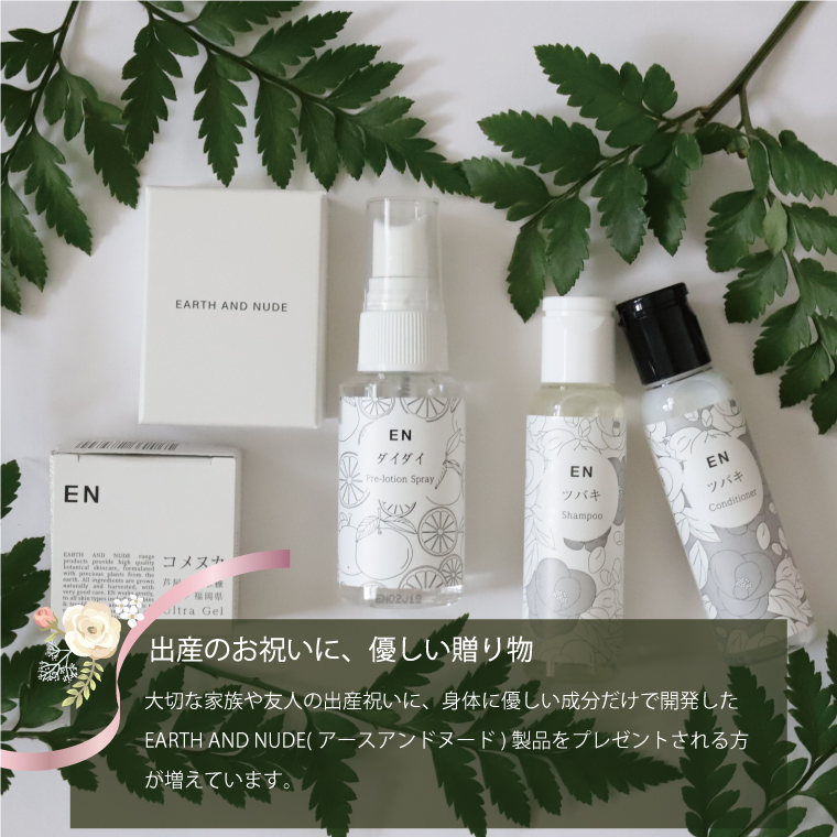 シャンプー ENツバキシャンプー EARTHANDNUDE アースアンドヌード