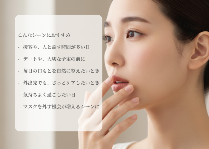 爽口Wサポート