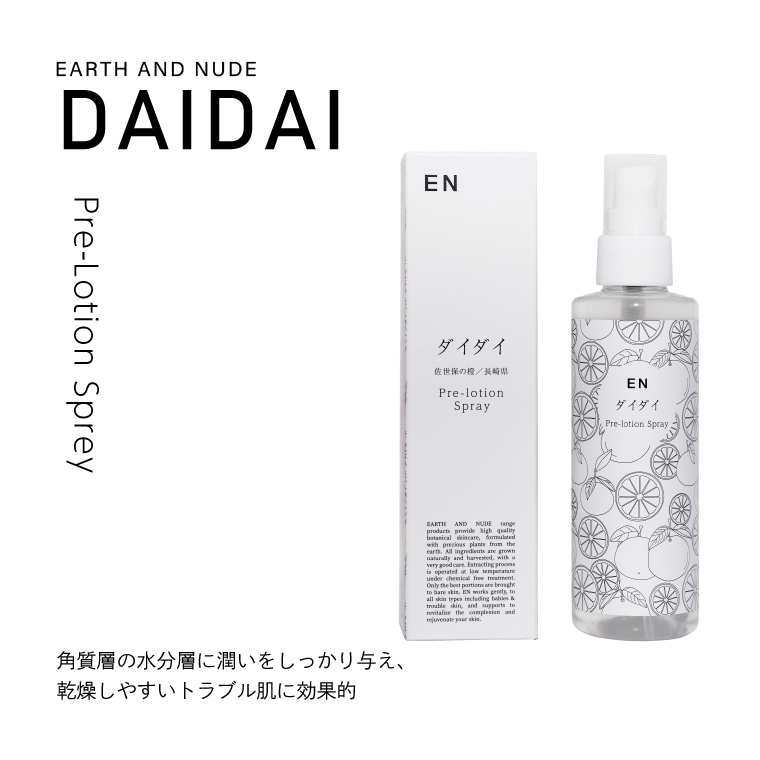 ローション ENダイダイプレローションスプレー EARTHANDNUDE アース