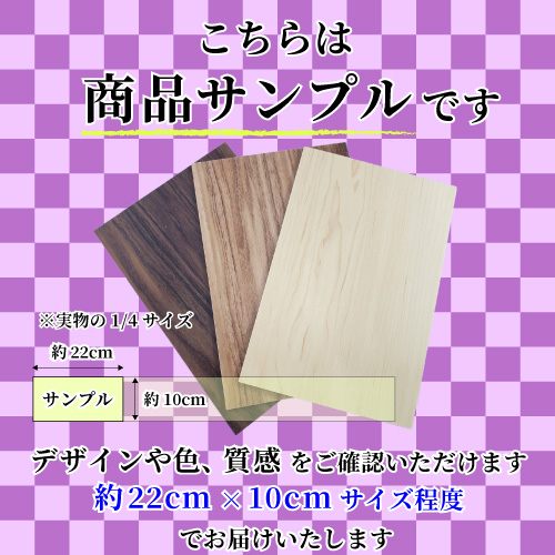 フロアタイルの商品カットサンプルに関するお知らせ