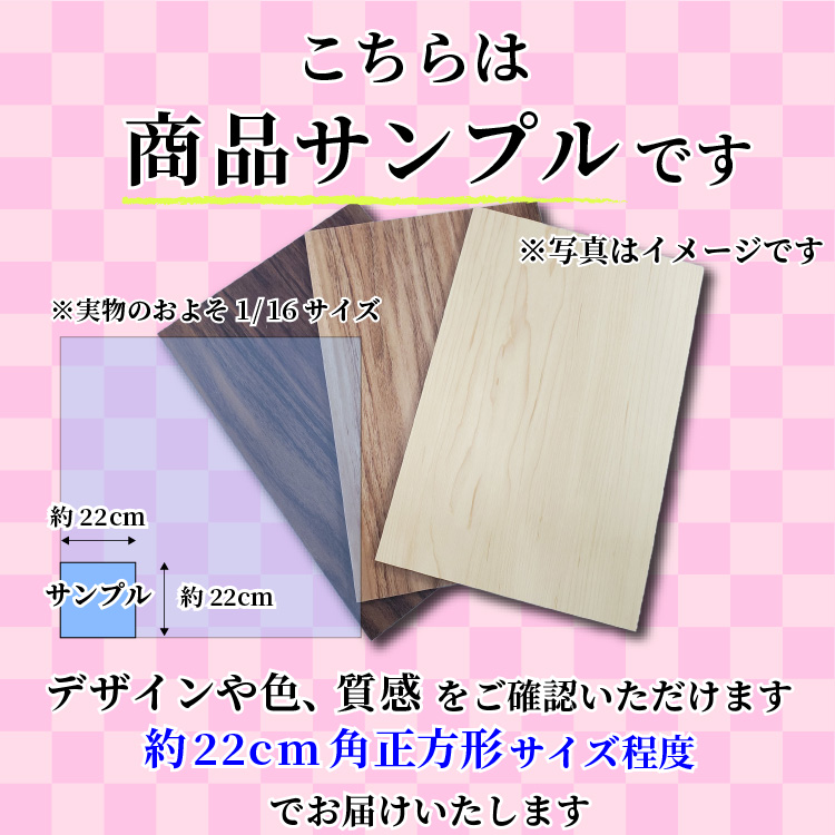 フロアタイルの商品カットサンプルに関するお知らせ