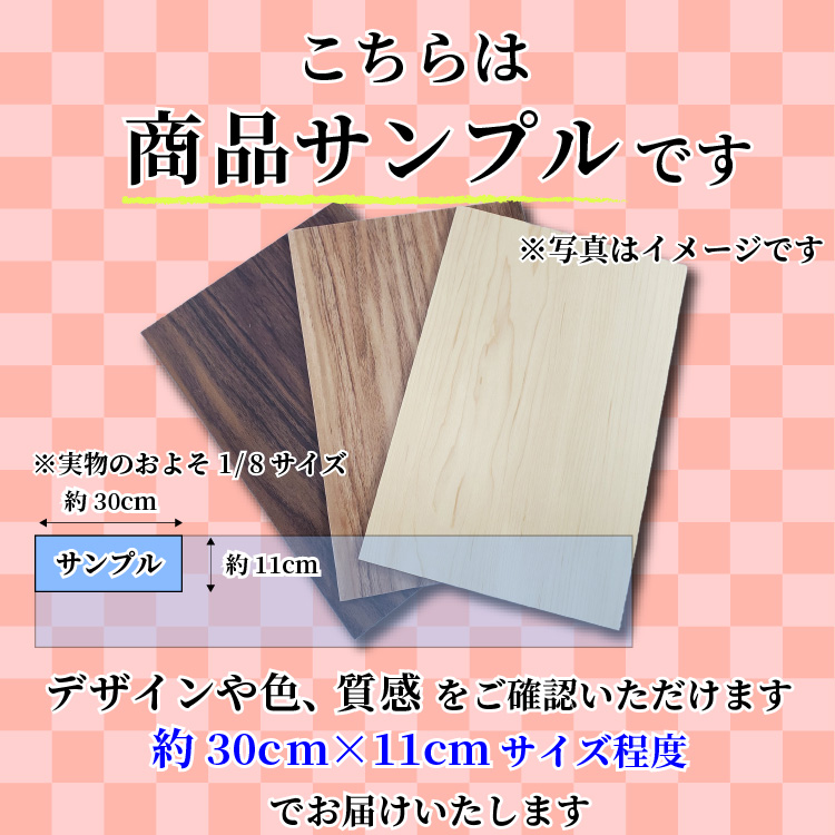 フロアタイルの商品カットサンプルに関するお知らせ