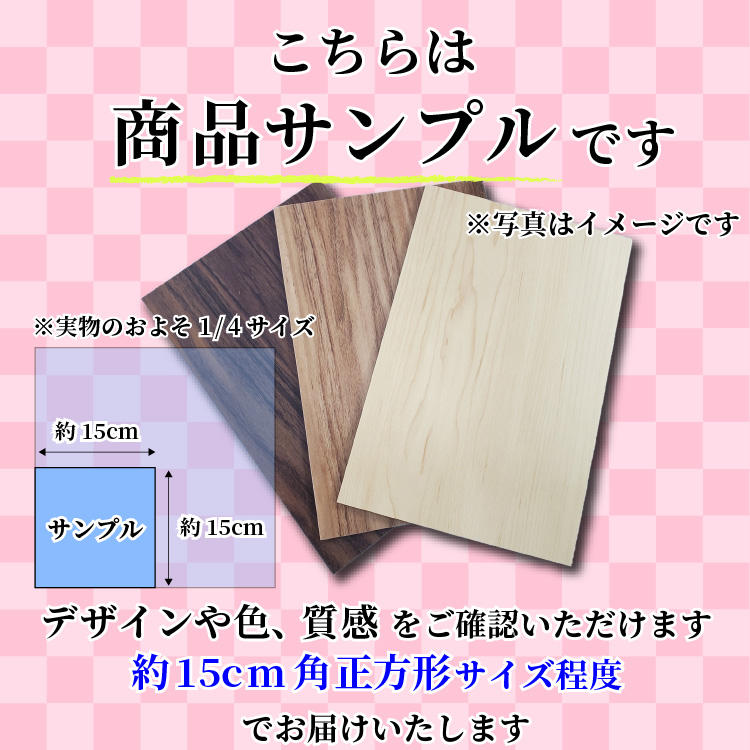 フロアタイルの商品カットサンプルに関するお知らせ