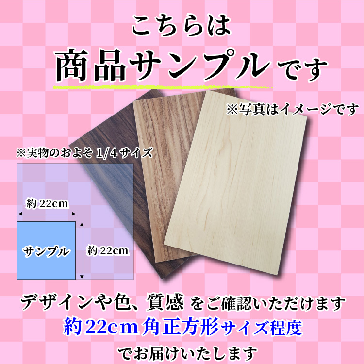 フロアタイルの商品カットサンプルに関するお知らせ