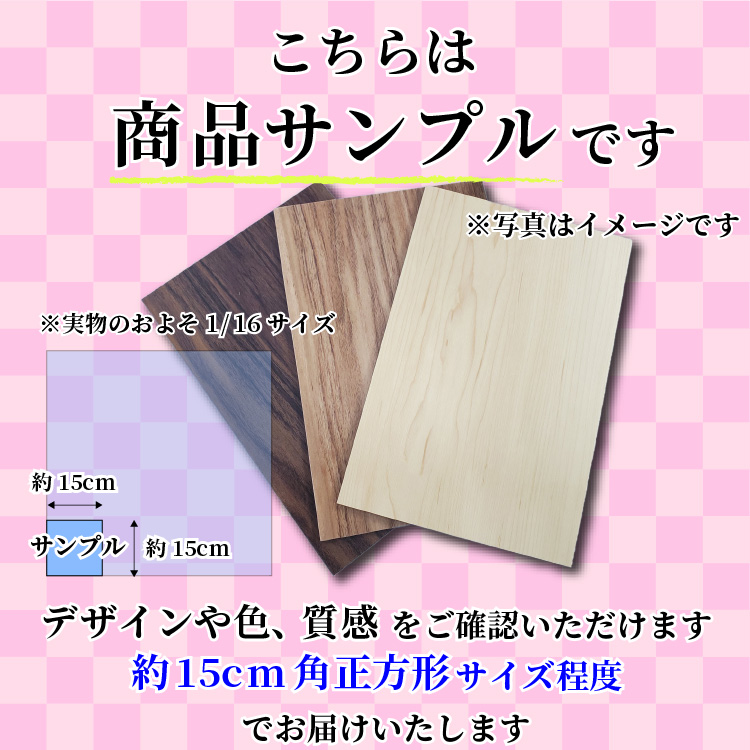 フロアタイルの商品カットサンプルに関するお知らせ