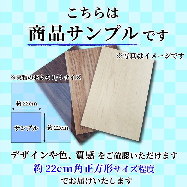 フロアタイルの商品カットサンプルに関するお知らせ