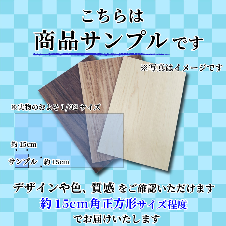 フロアタイルの商品カットサンプルに関するお知らせ