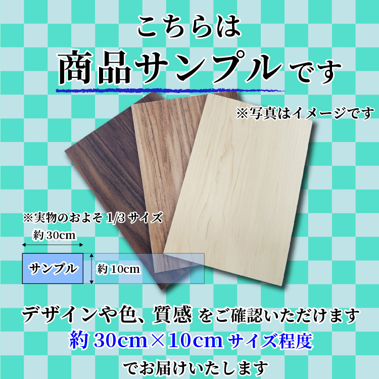 フロアタイルの商品カットサンプルに関するお知らせ