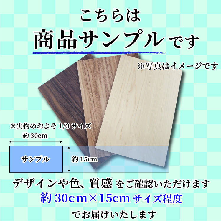 フロアタイルの商品カットサンプルに関するお知らせ