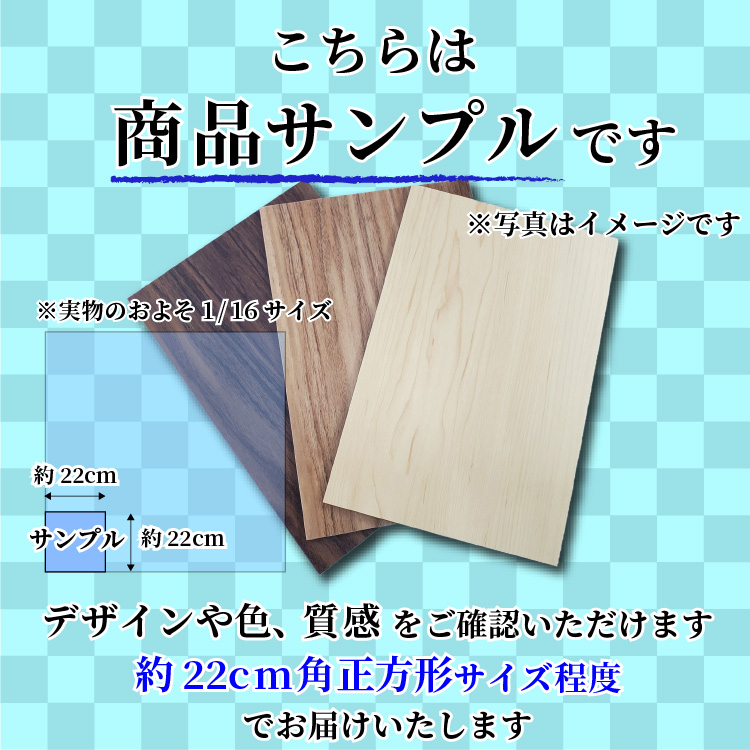 タイルカーペットの商品カットサンプルに関するお知らせ