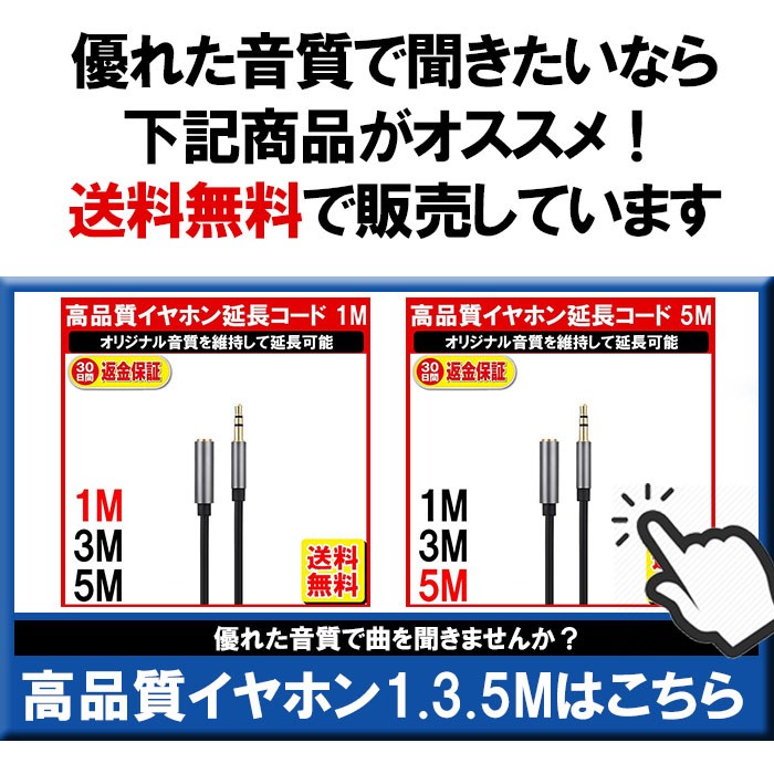 イヤホン 延長コード ケーブル 3M ヘッドホン DM-白中封筒 楽天市場 