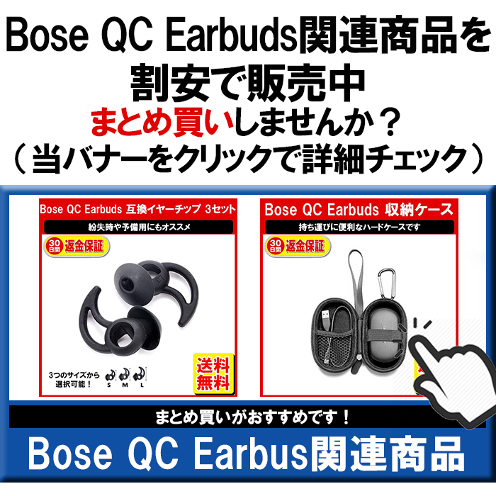 BOSE QuietComfort Earbuds / Sport Earbuds 互換 イヤーチップ 1セット シリコン 落下防止 定形内  :ele-18-03:ゆかい屋 - 通販 - Yahoo!ショッピング