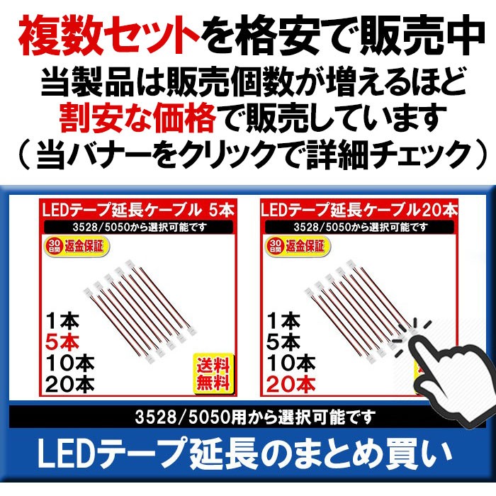 玄関先迄納品 間接照明 LEDテープライト PL保険加入 10本セット ポイント