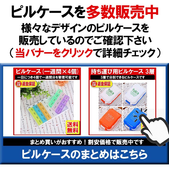 携帯ピルケース おしゃれ 薬箱 お薬ケース おくすりケース 携帯 持ち運び 整理ボックス 飲み忘れ防止 定形外内-その他 :case-18-06:ゆかい屋  - 通販 - Yahoo!ショッピング