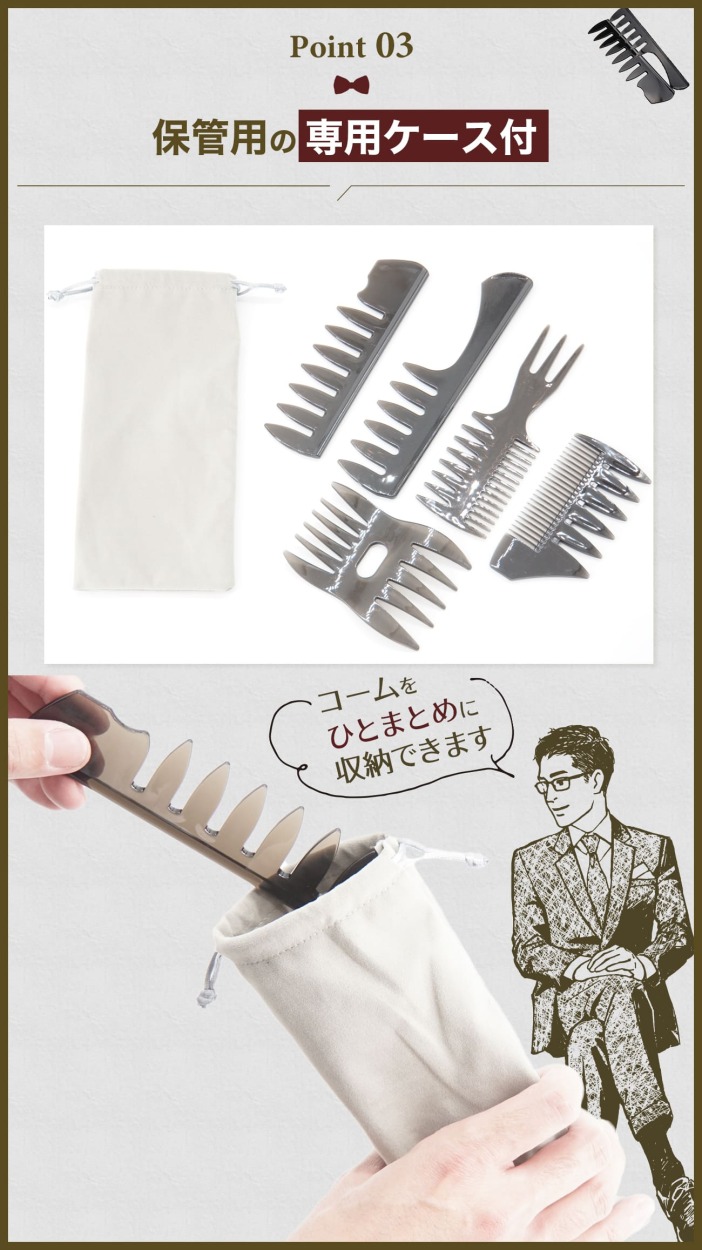 コーム くし メンズ クシ 人気スタイリングコーム 5本セット