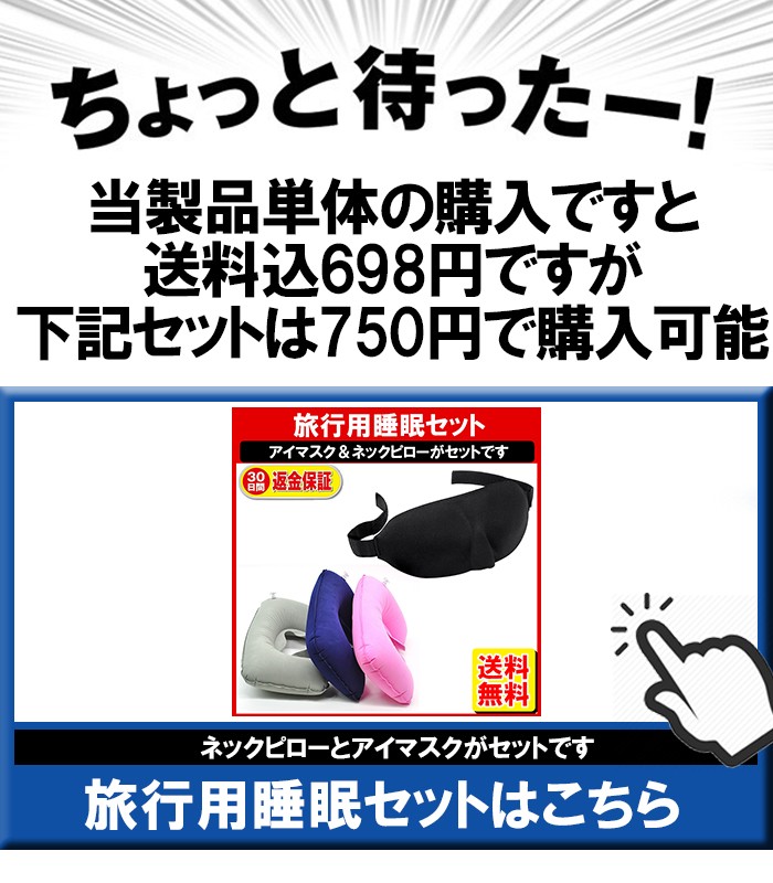 2021新作】 レビュー記入でメール便送料無料 激安セール ネックピロー 空気枕 首らくちん君 トラベルピロー 1通につき2点迄 yo0a093  caraubas.rn.gov.br