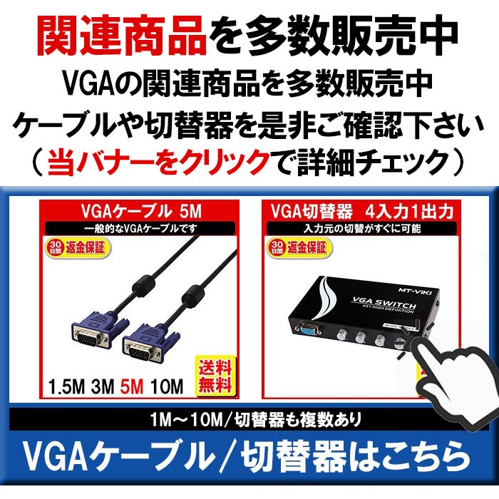 VGA 切替器 2入力1出力 VGAケーブル ディスプレイ モニター 切替器 D ...