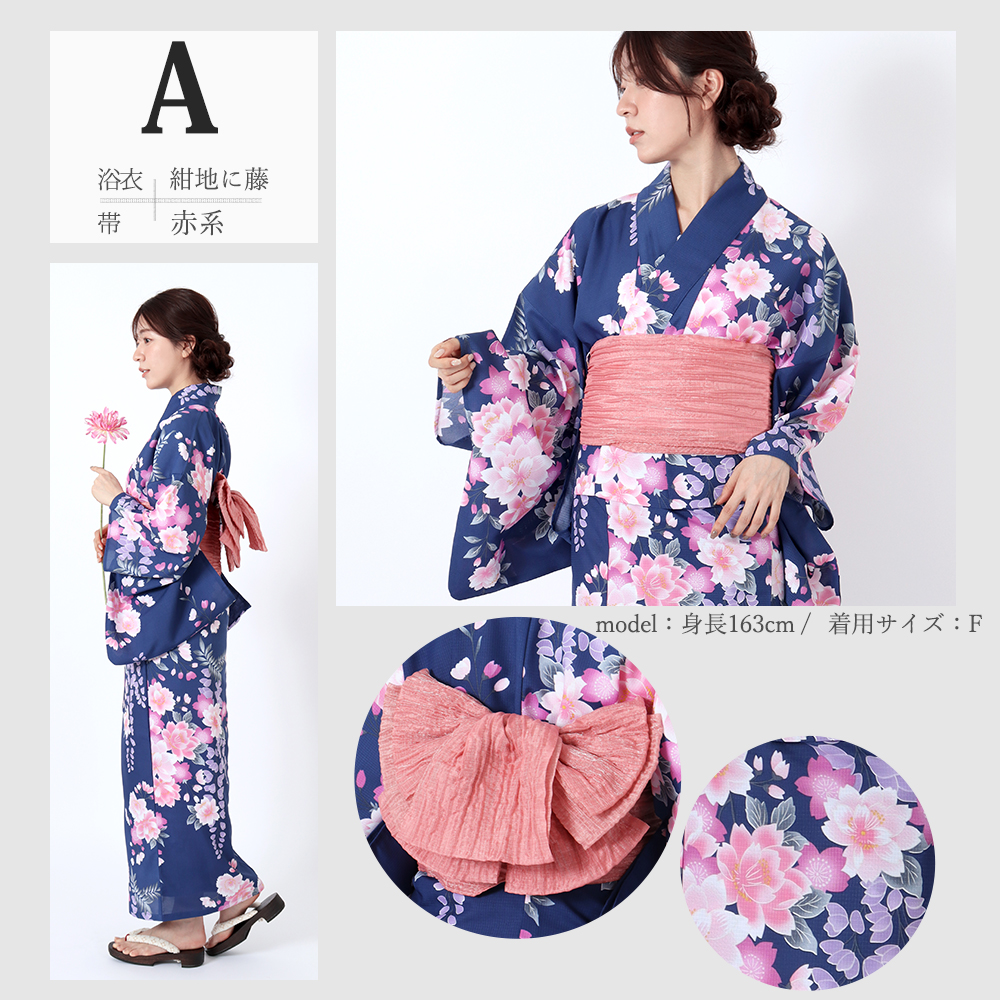 定番のお歳暮 separateyukata11.jpg 着物・浴衣