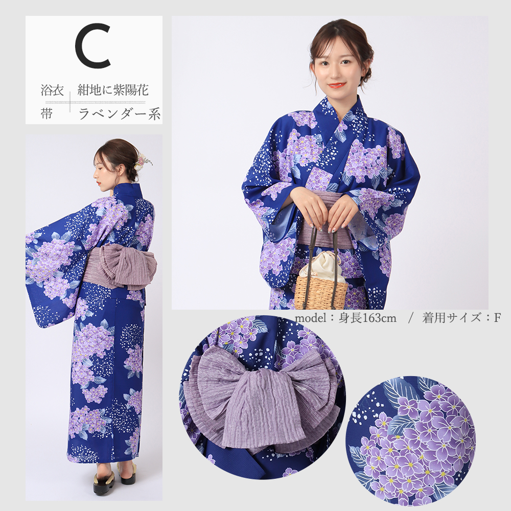 セパレート浴衣2点セット[おはしょり付きセパレート浴衣+簡単へ