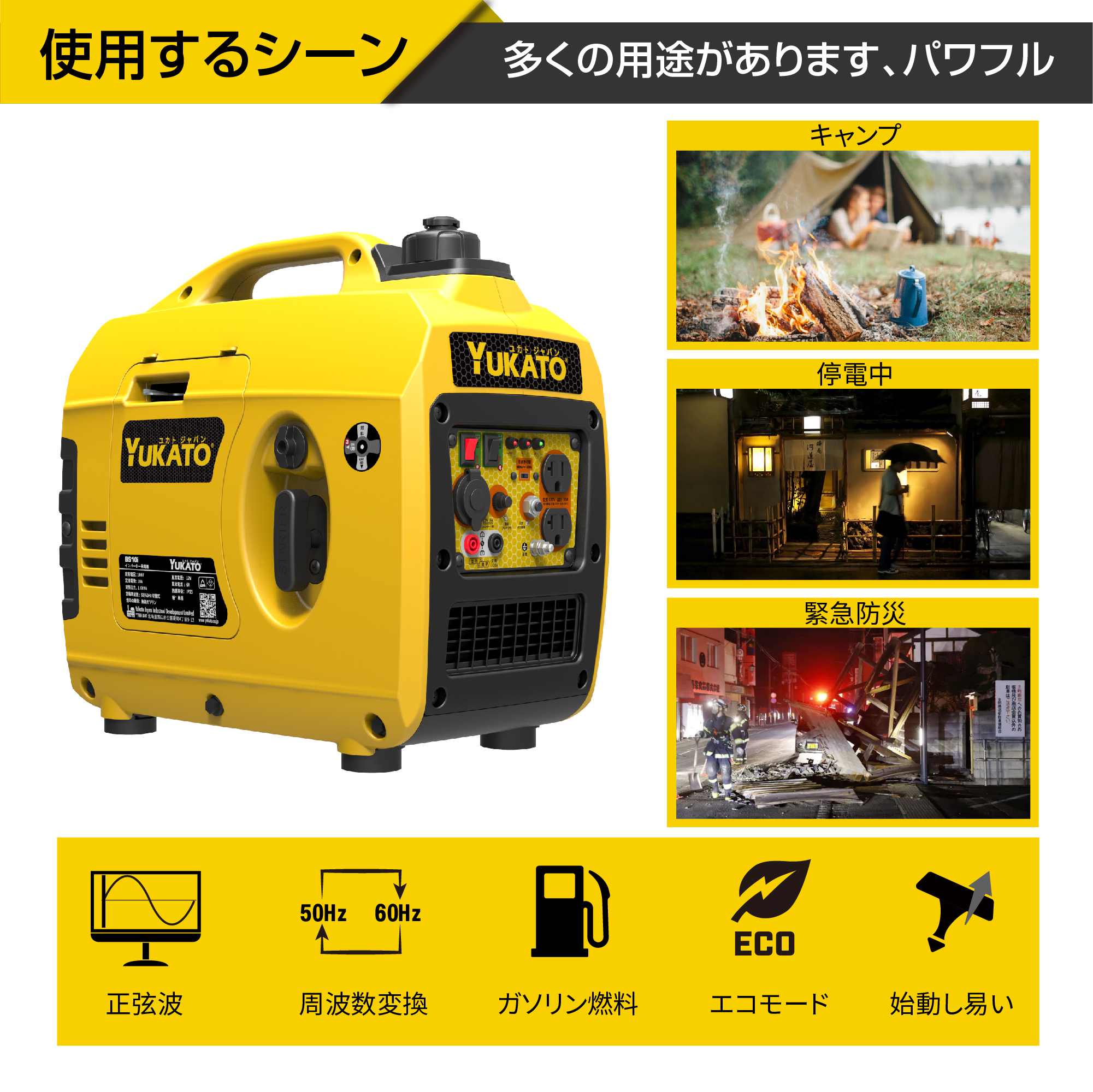 YUKATO インバーター発電機 BS10i 1000W 定格出力1.0kVA 小型 家庭用 軽量 約10.5kg 静音 低騒音型 ガソリン 災害  防災 : bs10i : YUKATO公式ストア - 通販 - Yahoo!ショッピング