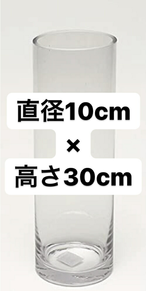 ガラス花瓶 BBG-134 直径18cm×高さ30cm 重量：1.4kg 円筒型 フラワー