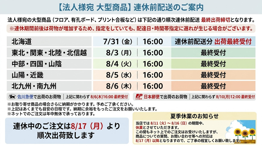 床材本舗ヤフーショップ - Yahoo!ショッピング