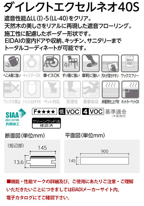 EIDAI（永大） フロア 直貼用 お取り寄せ商品 エイダイ ダイレクト