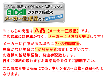 後付け上がり框 (リフォーム框) 受注生産品 永大 EIDAI 12.5mｍ厚×102