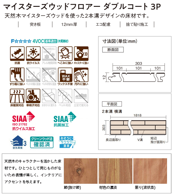 パナソニック 捨貼用 お取り寄せ ベリティスフロアーW ハードコート