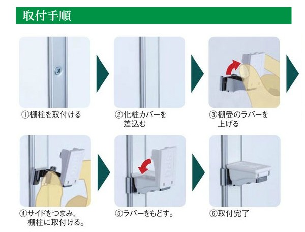 棚柱セット SPG フラッシュ ブラック ホワイト ナチュラルブラウン（棚