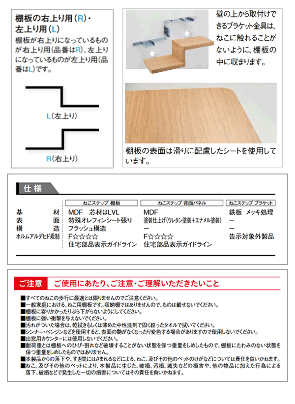 DAIKEN ねこ向け造作材 受注生産品 ダイケン ねこステップ棚板（背面
