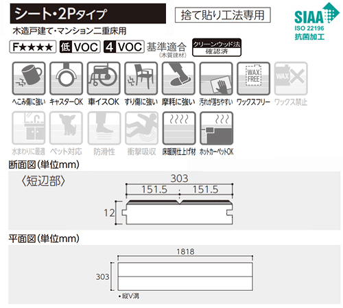 EIDAI（永大） SRN-XX お取り寄せ品 捨貼用 フロア エイダイ スキスムS