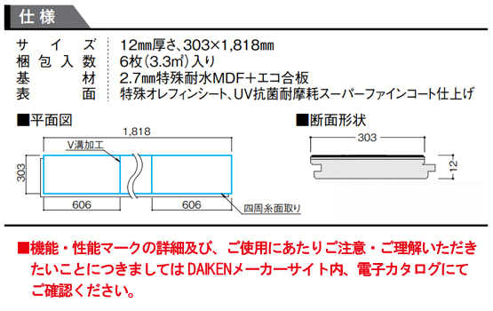 YN83-XX お取寄せ品 捨貼用 フロア ダイケン ハピアフロア 石目柄2