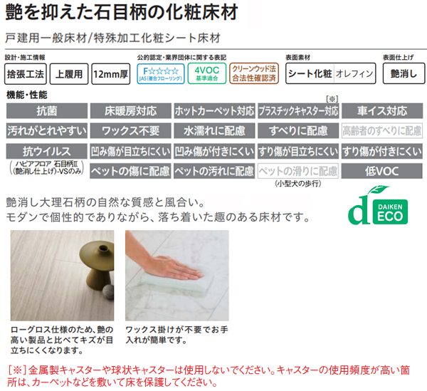 DAIKEN YN84-XX お取寄せ品 捨貼用 フロア ダイケン DAIKEN YN84-XX お取寄せ品 捨貼用 フロア ダイケン