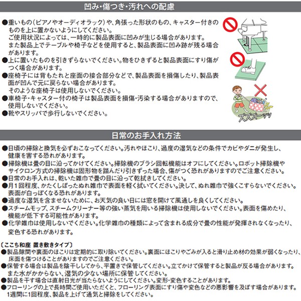 畳 インテリア畳 ダイケン お取り寄せ商品 ここち和座 2枚入り　敷き込みタイプ 清流（せいりゅう）銀白色,栗色,灰桜色,白茶色,若草色 ,小麦色 YQ57-2 6kg｜yukazaihonpo｜06