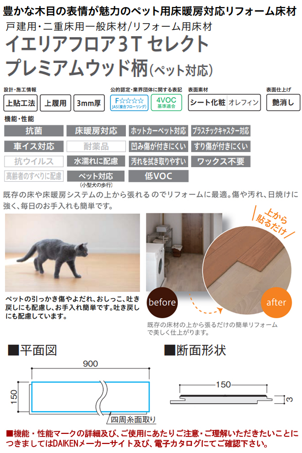 DAIKEN YR57-XX お取り寄せ 捨貼用 ダイケン イエリアフロア3T