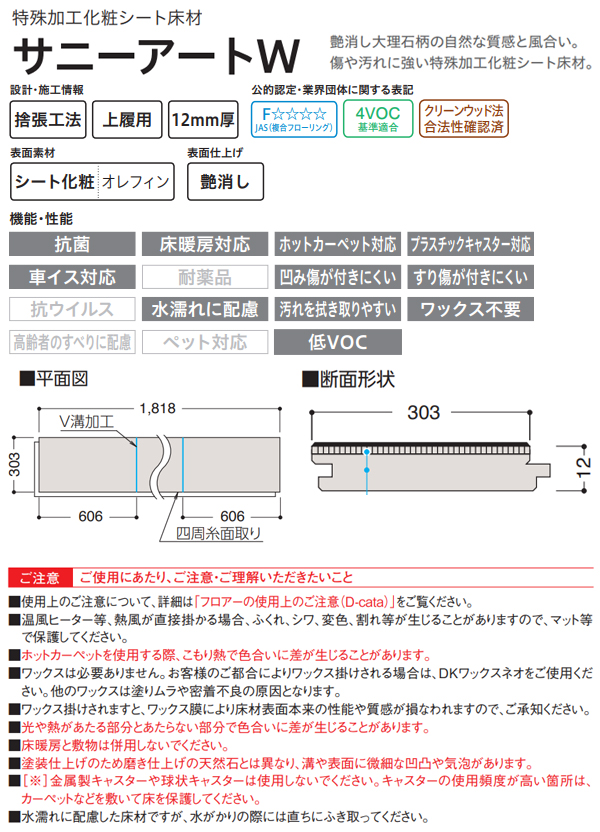 DAIKEN YX159-XXW お取り寄せ 捨貼用 特殊加工シートフロア ダイケン