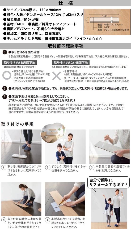 DAIKEN ダイケン 吸着フローリング フロア 敷くだけ お取り寄せ