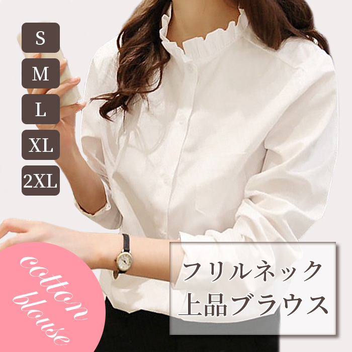 ブラウス シャツ レディース 長袖シャツ 卒業式 母 服装 トップス フリル オフィス フォーマル 入学式 通勤 通学 ブラウス レディース リボン フリル シャツ ストレッチ UV