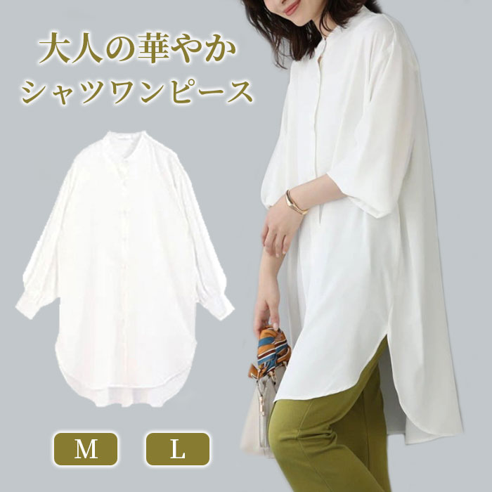 ブラウス レディース 長袖 ロング丈 トップス シフォンシャツ ロング 