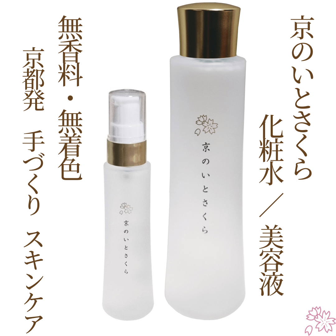 化粧水 美容液 乾燥肌 敏感肌 美白 美容 アラントイン 化粧品 超