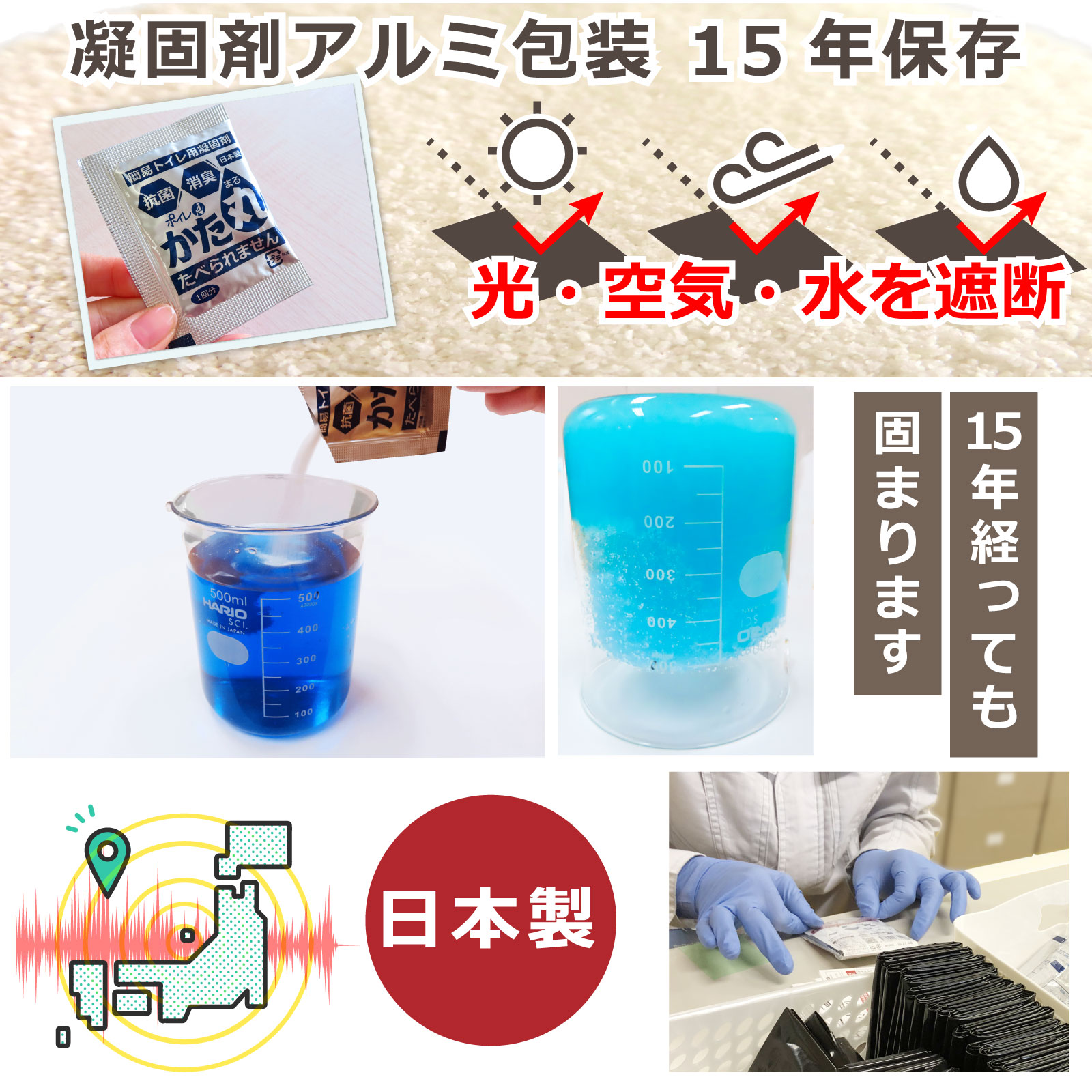 簡易トイレ 防災グッズ 80回セット ポイレ シンプルタイプ 日本製 15年