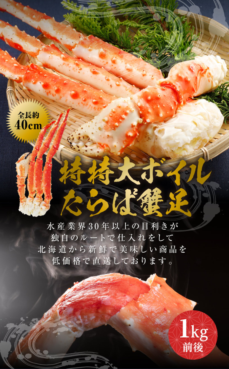 特大ボイルタラバ蟹足 1kg前後 食べ応えのあるボリュームとプリップリの食感 かに カニ たらば蟹 タラバガニ 極太 棒肉 カニ鍋 焼きガニ ギフト  : tarabagani-1000 : 雪国物語 - 通販 - Yahoo!ショッピング